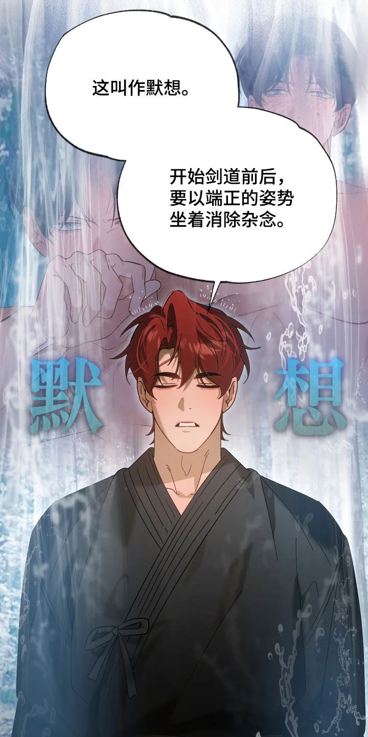 逆轨交织 第38章：被车撞了 第8页