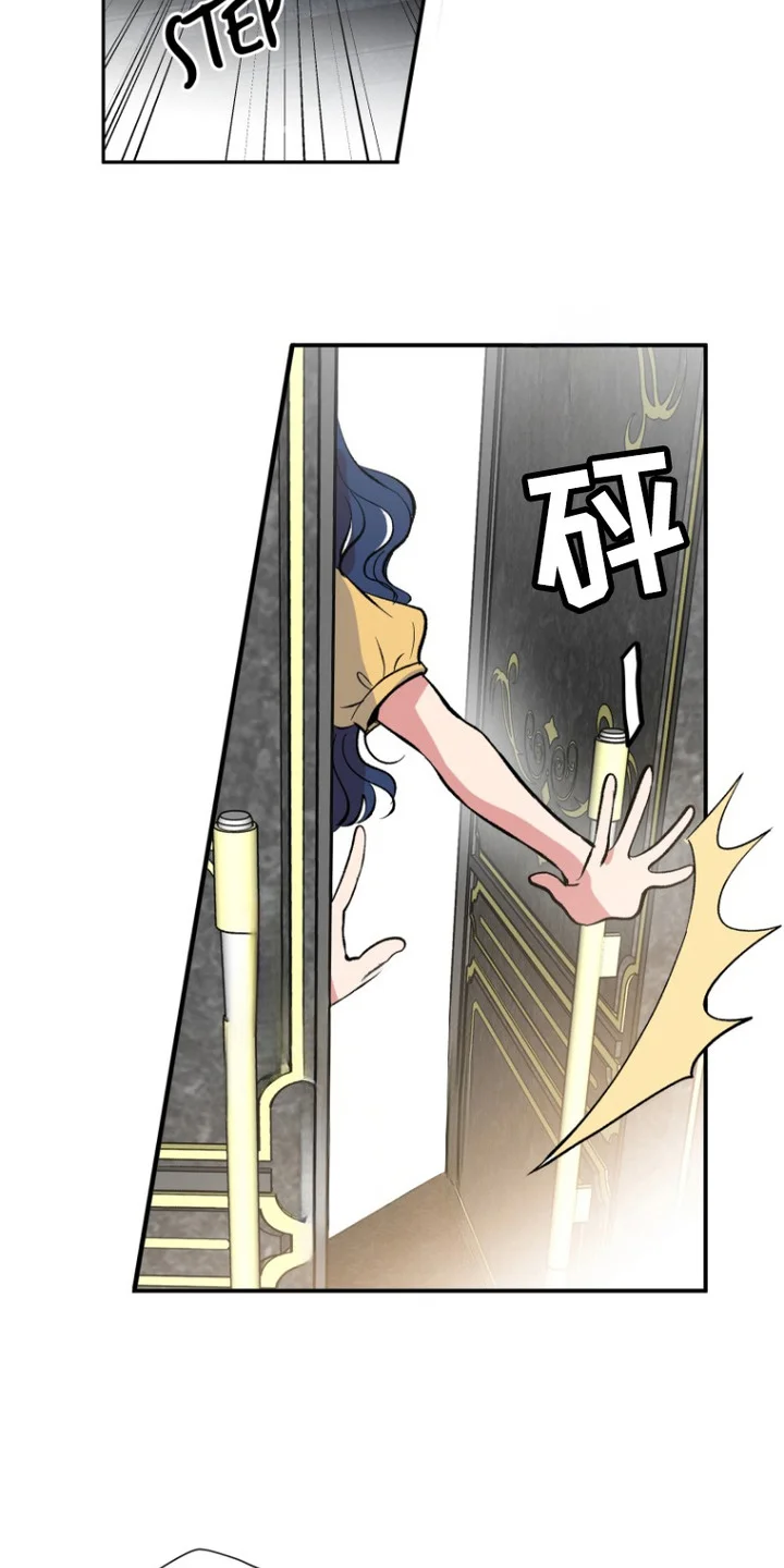 逆龄玫瑰 第1章：求婚 第4页