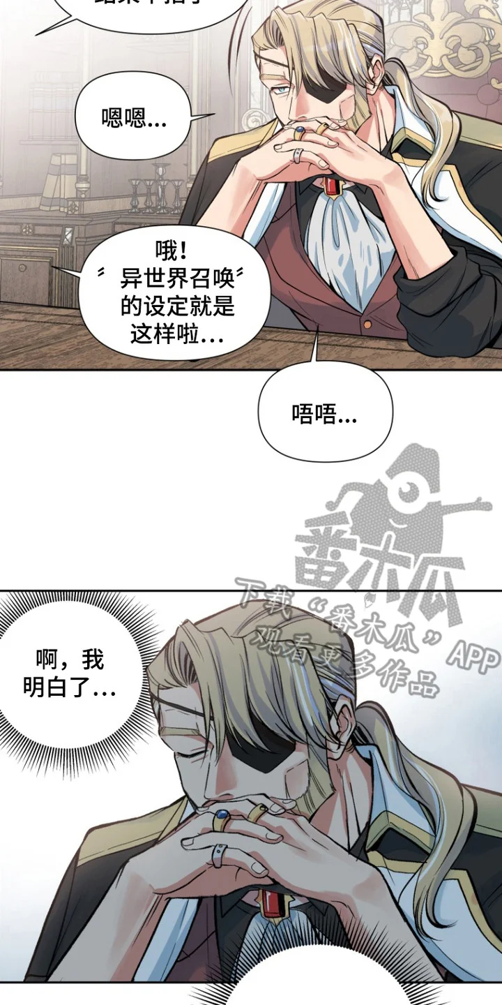 逆龄玫瑰 第1章：求婚 第14页