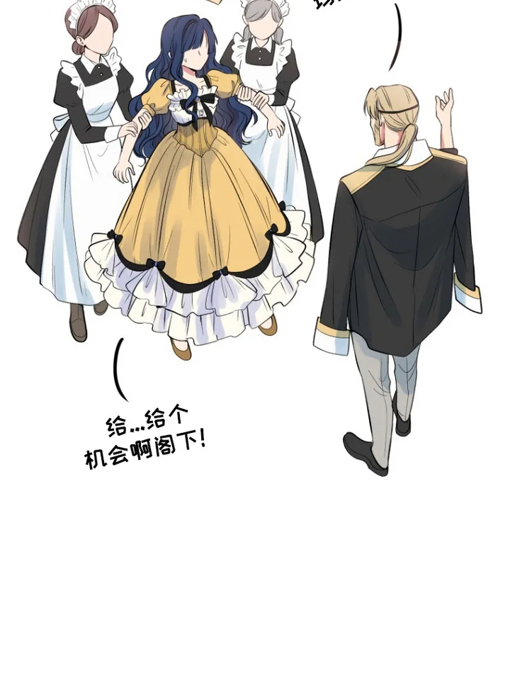 逆龄玫瑰 第1章：求婚 第18页
