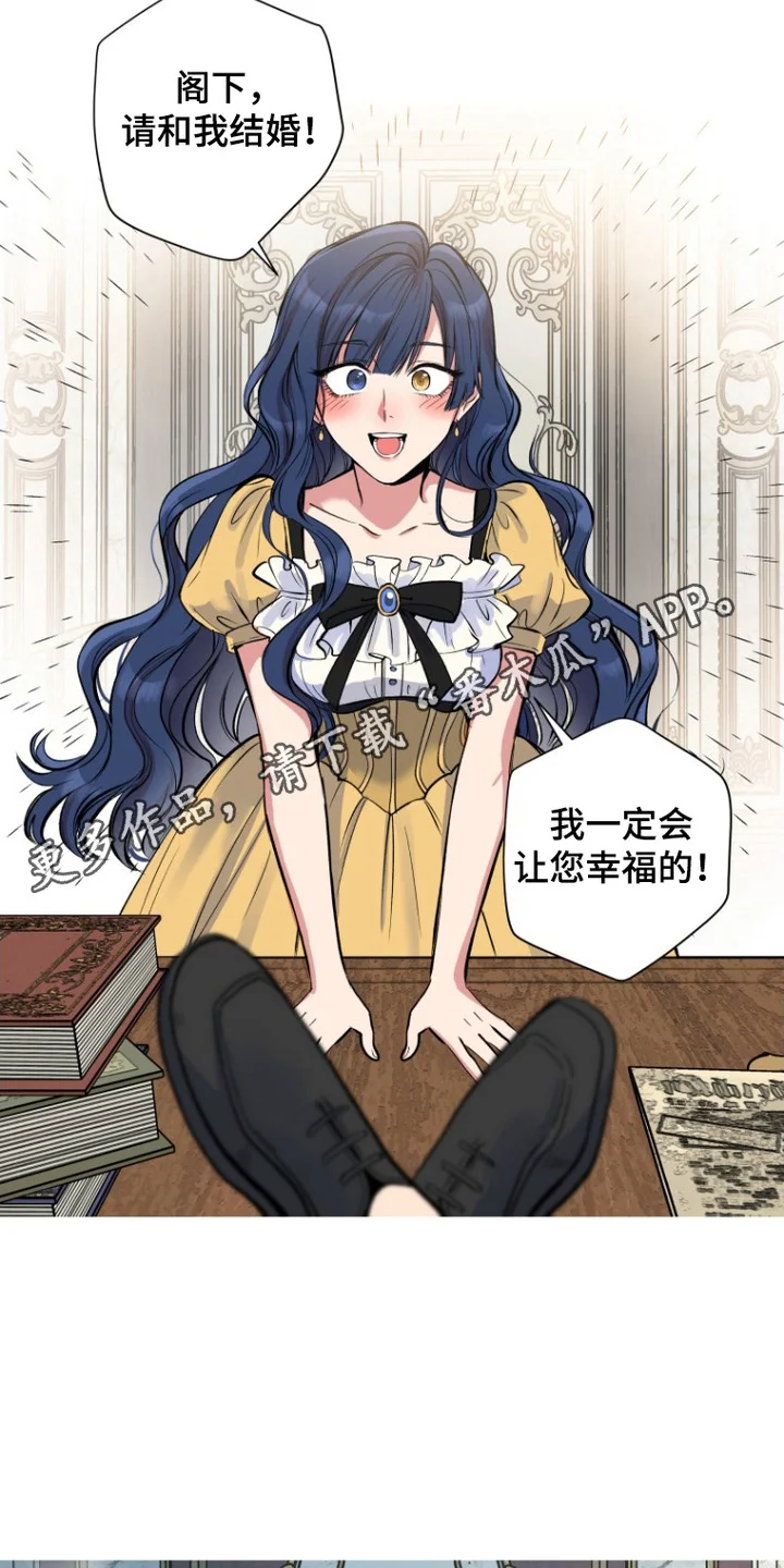 逆龄玫瑰 第1章：求婚 第5页