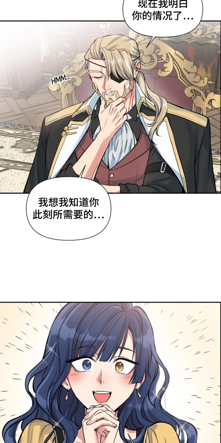 逆龄玫瑰 第1章：求婚 第16页