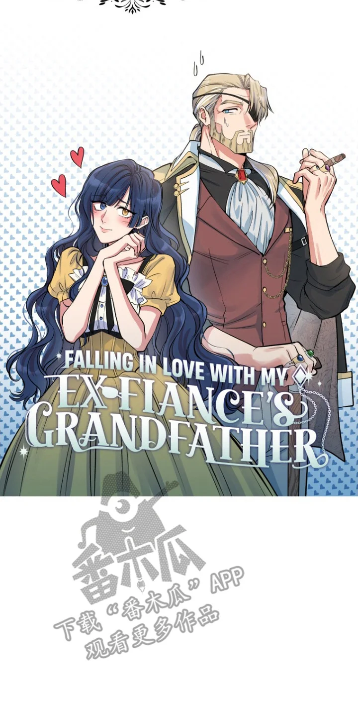 逆龄玫瑰 第1章：求婚 第8页