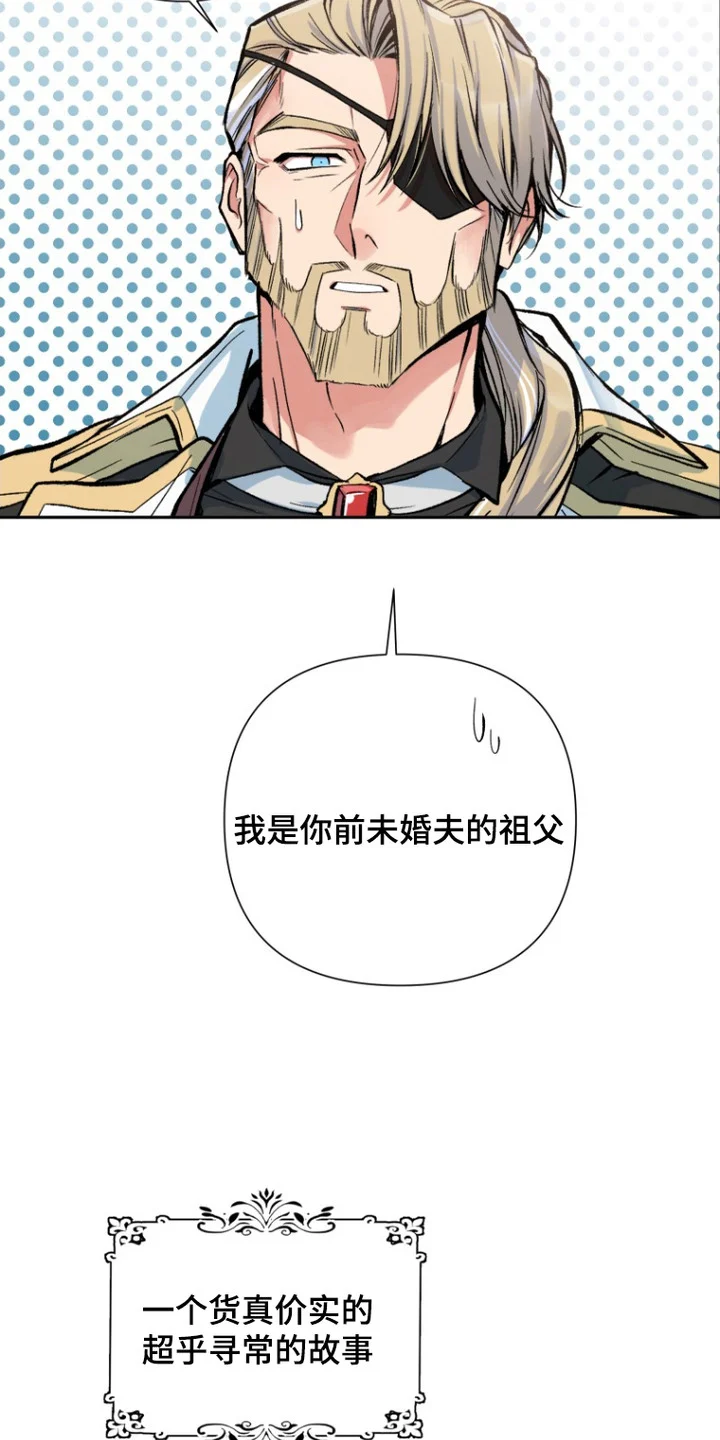 逆龄玫瑰 第1章：求婚 第7页