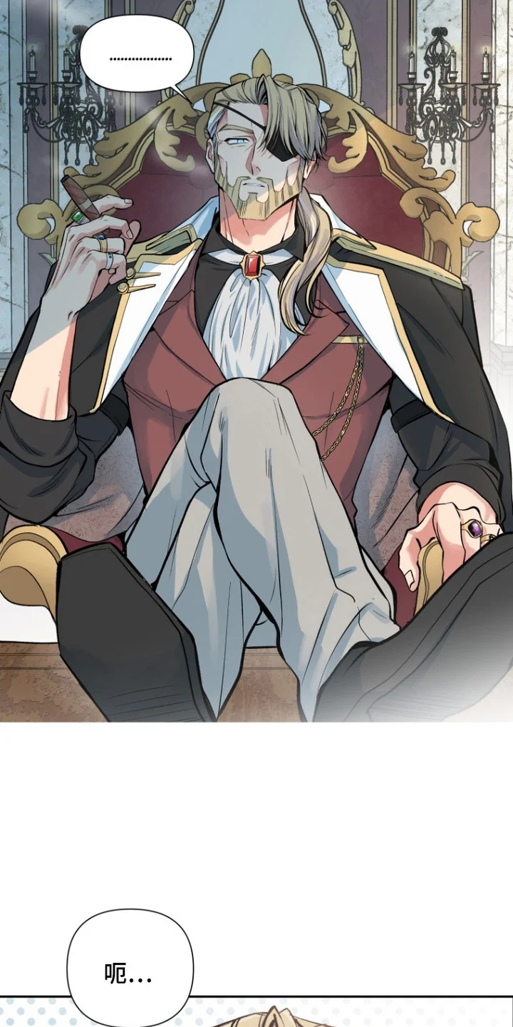 逆龄玫瑰 第1章：求婚 第6页