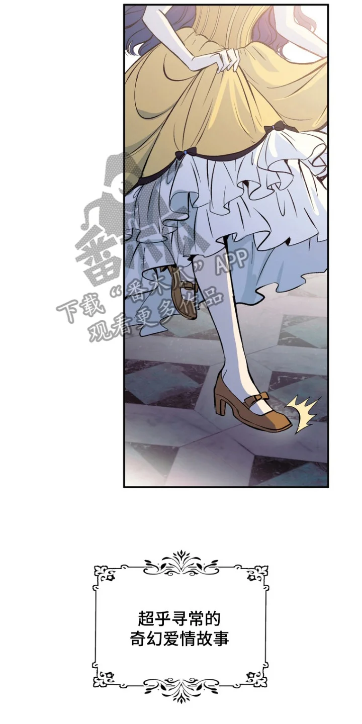逆龄玫瑰 第1章：求婚 第2页
