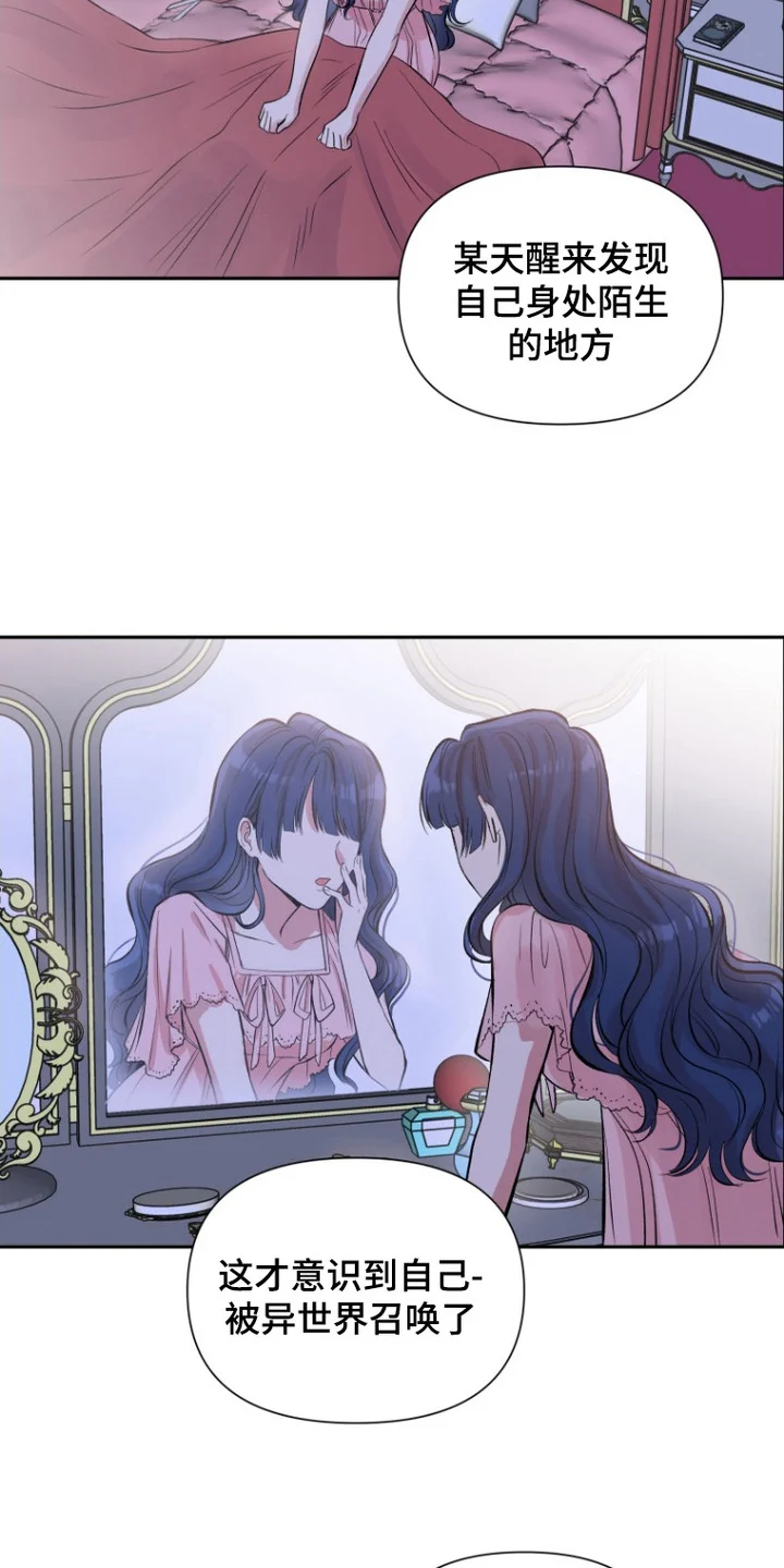 逆龄玫瑰 第1章：求婚 第12页