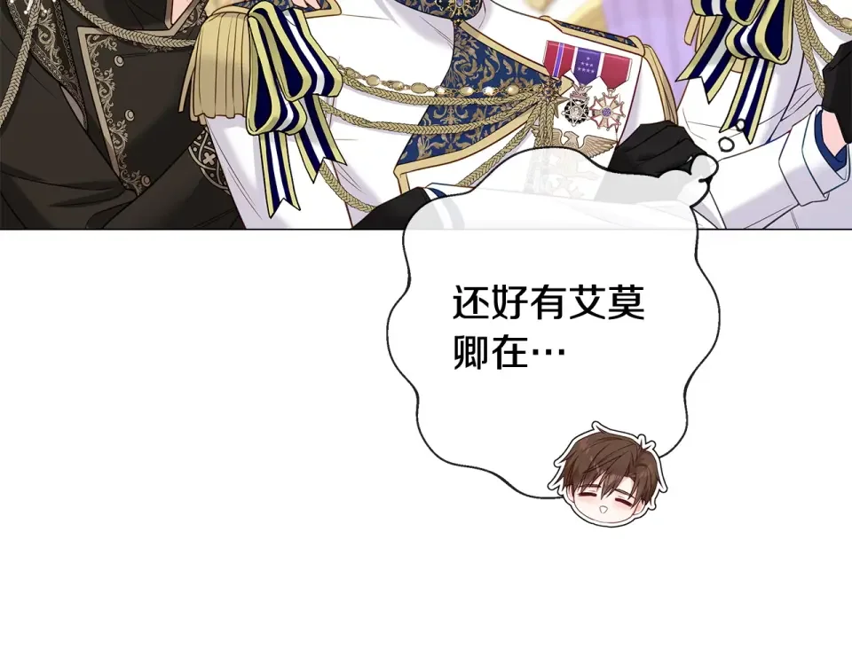 选个美男做爸爸 完结篇 迎面而来 第156页