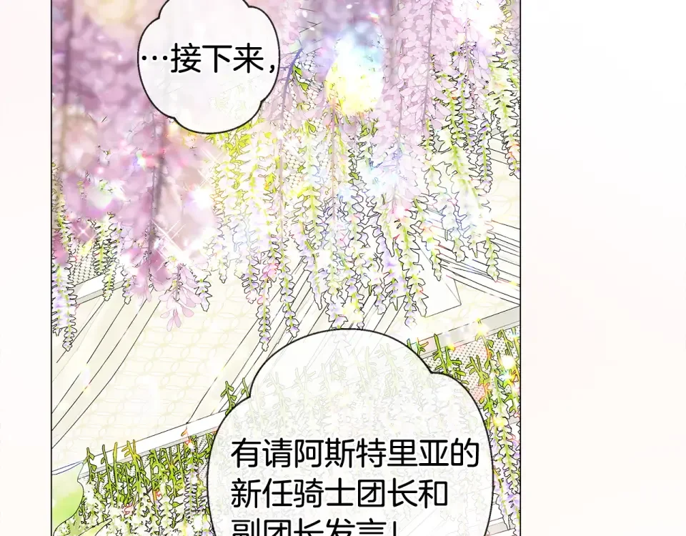 选个美男做爸爸 完结篇 迎面而来 第141页