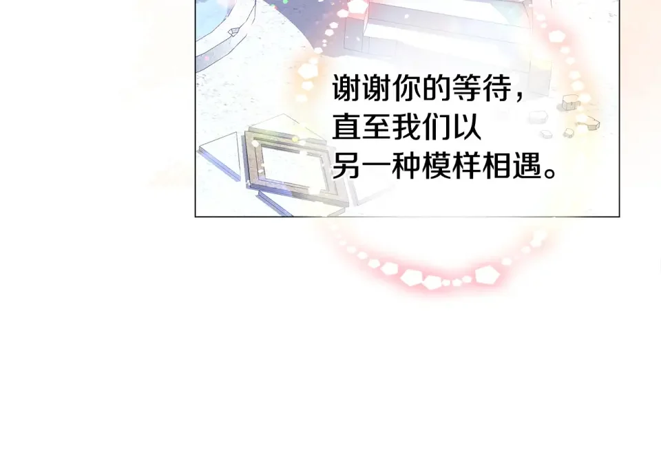选个美男做爸爸 完结篇 迎面而来 第128页