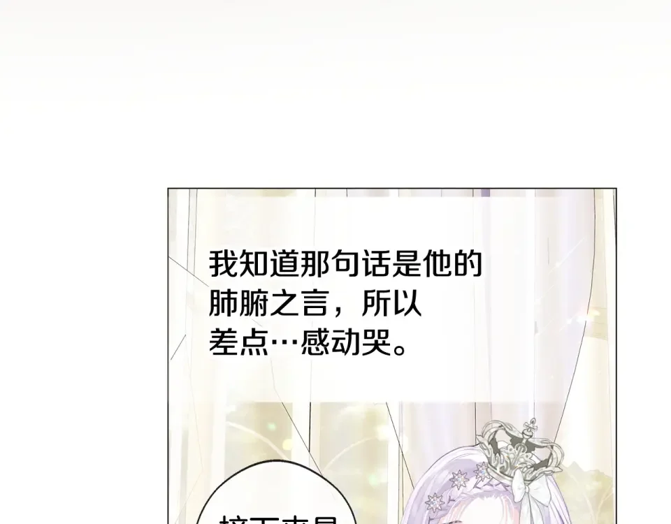 选个美男做爸爸 完结篇 迎面而来 第167页