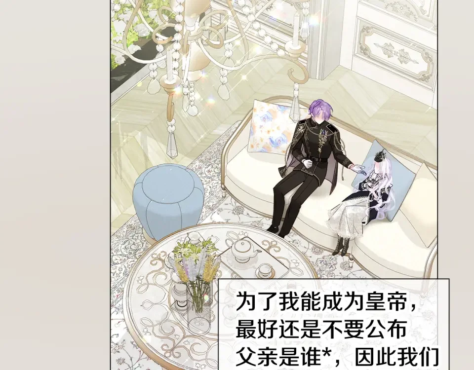 选个美男做爸爸 完结篇 迎面而来 第163页