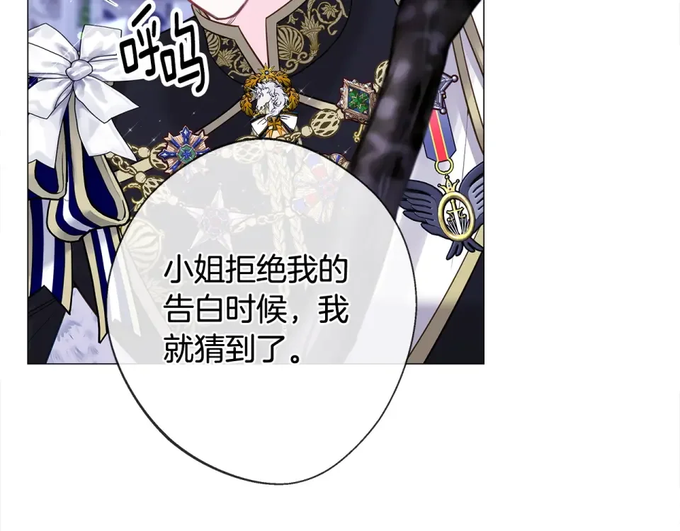 选个美男做爸爸 完结篇 迎面而来 第132页