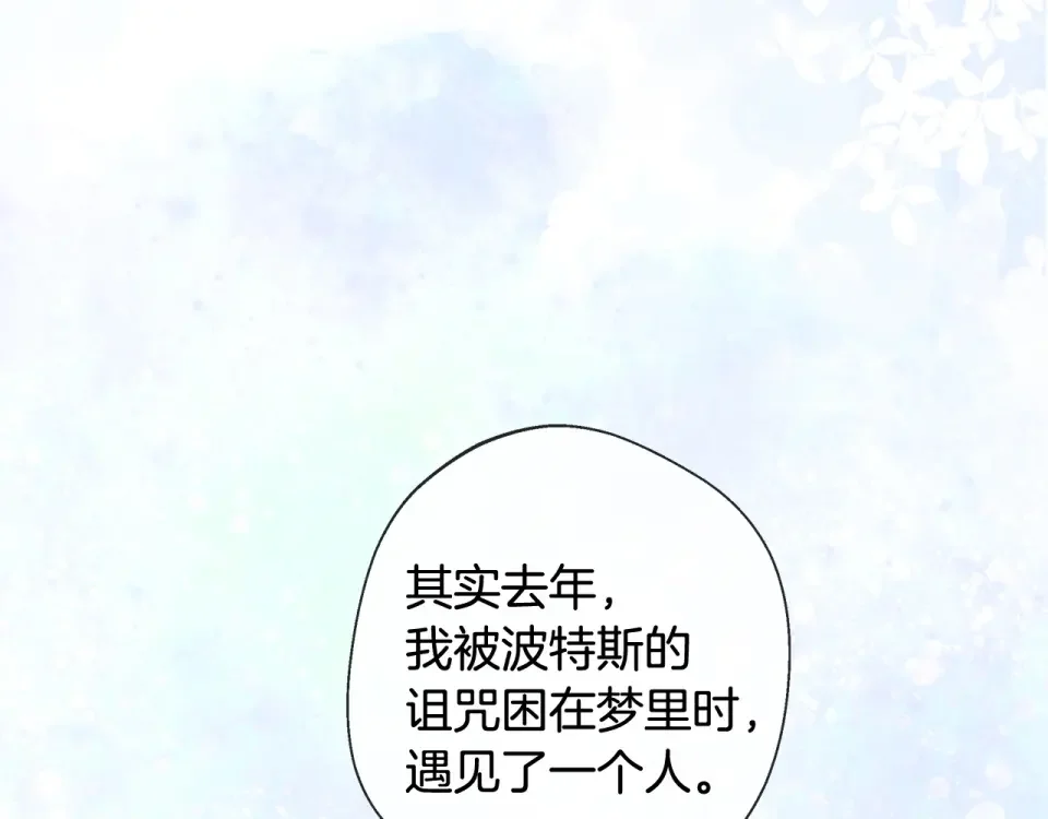 选个美男做爸爸 完结篇 迎面而来 第98页