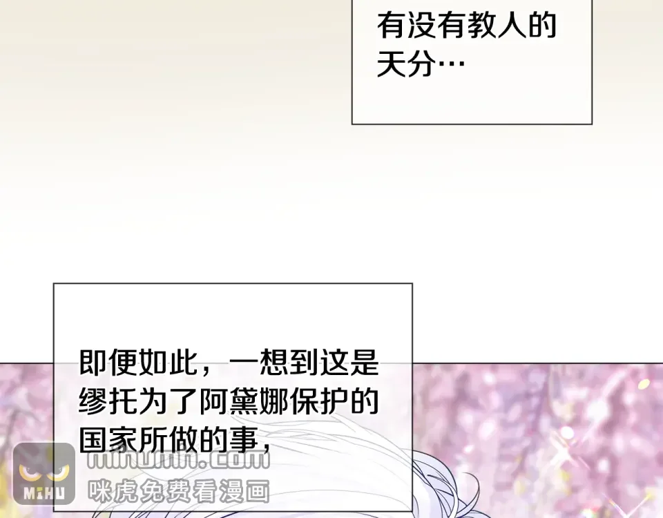 选个美男做爸爸 完结篇 迎面而来 第173页