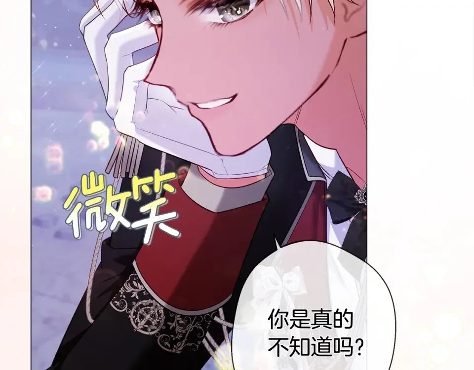 选个美男做爸爸 完结篇 迎面而来 第85页