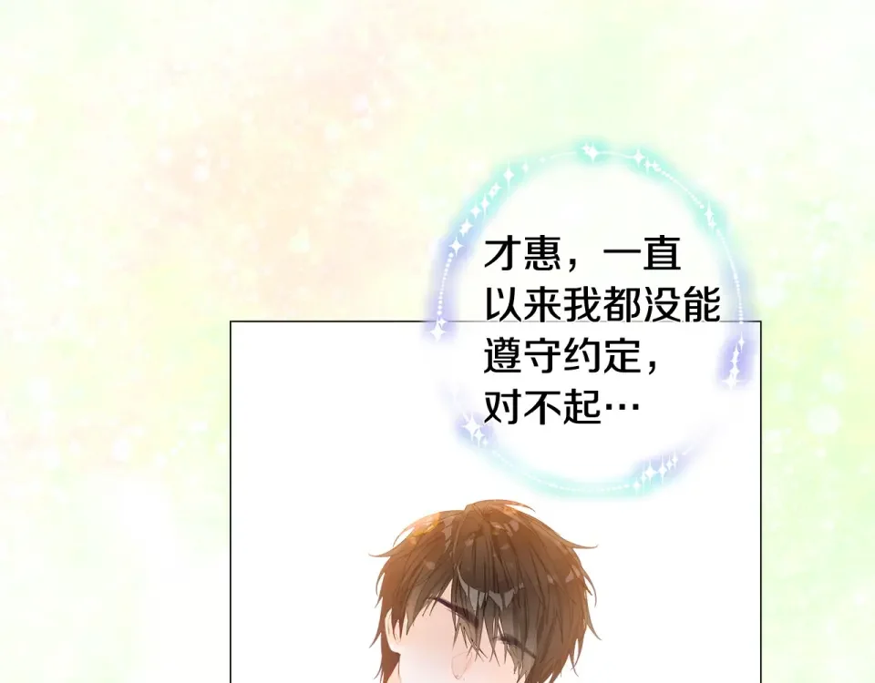 选个美男做爸爸 完结篇 迎面而来 第215页