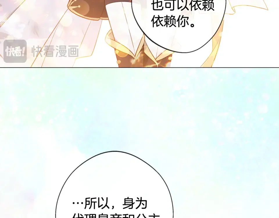 选个美男做爸爸 完结篇 迎面而来 第201页