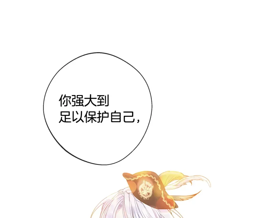 选个美男做爸爸 完结篇 迎面而来 第199页