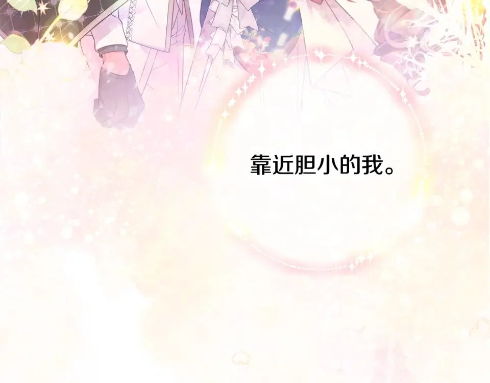 选个美男做爸爸 完结篇 迎面而来 第124页