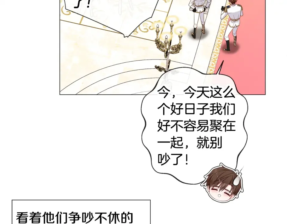 选个美男做爸爸 完结篇 迎面而来 第151页