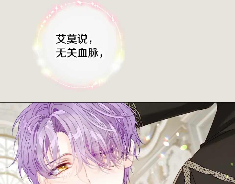 选个美男做爸爸 完结篇 迎面而来 第165页