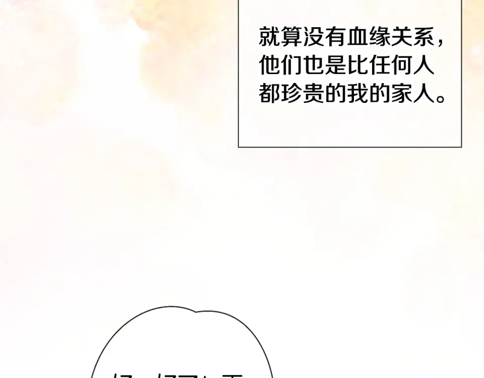 选个美男做爸爸 完结篇 迎面而来 第154页