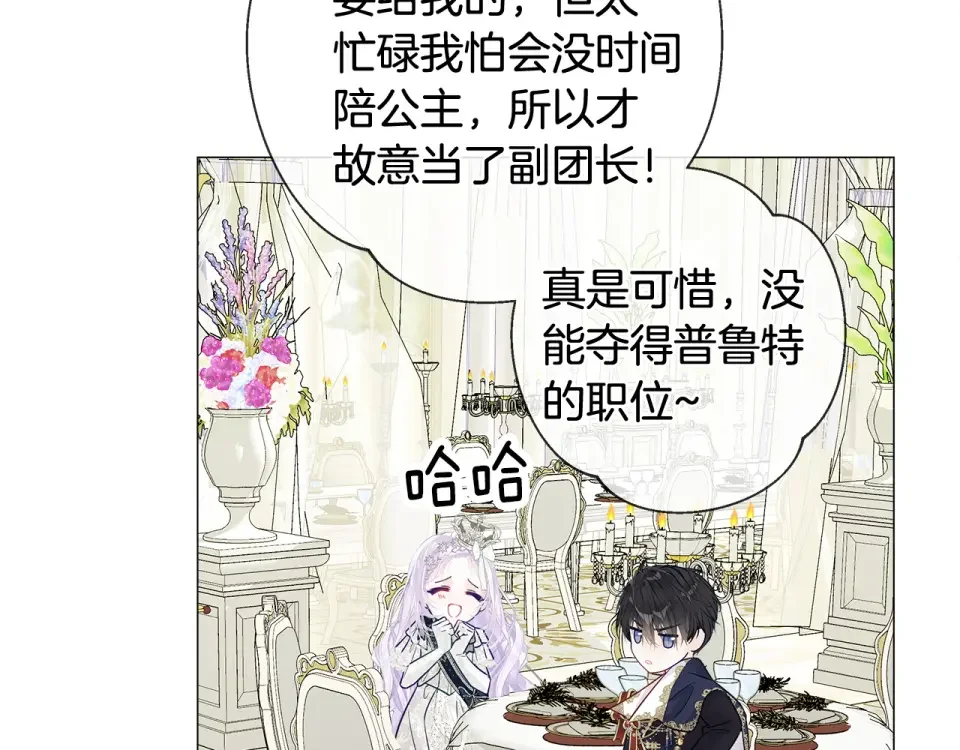 选个美男做爸爸 完结篇 迎面而来 第146页