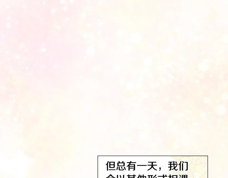 选个美男做爸爸 完结篇 迎面而来 第70页