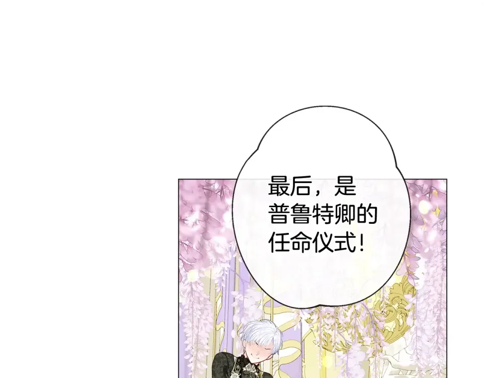 选个美男做爸爸 完结篇 迎面而来 第176页