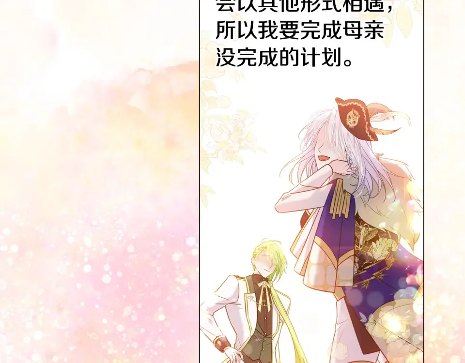 选个美男做爸爸 完结篇 迎面而来 第71页