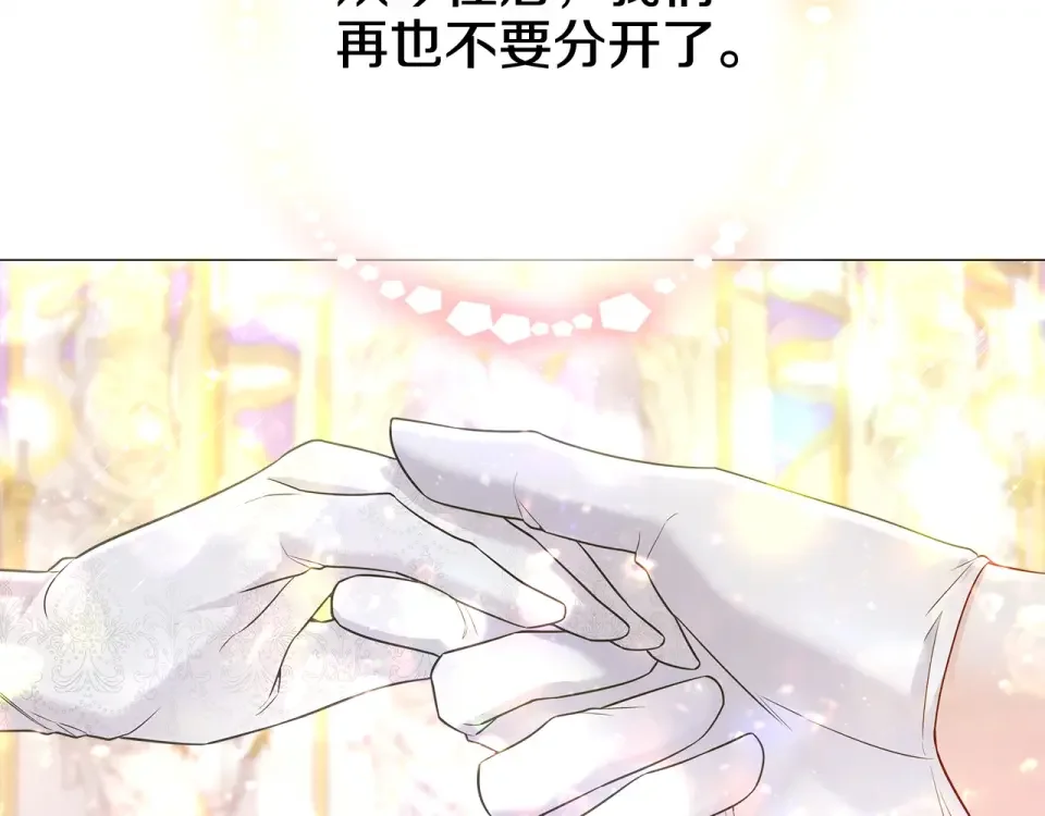 选个美男做爸爸 完结篇 迎面而来 第218页