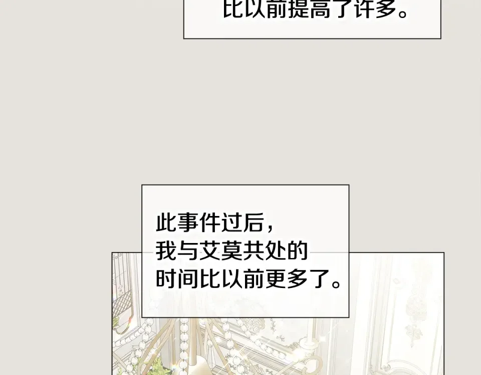 选个美男做爸爸 完结篇 迎面而来 第162页