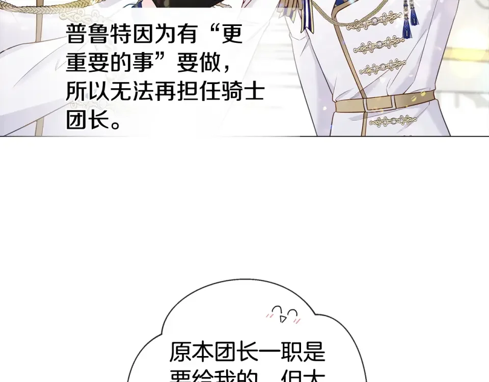 选个美男做爸爸 完结篇 迎面而来 第145页