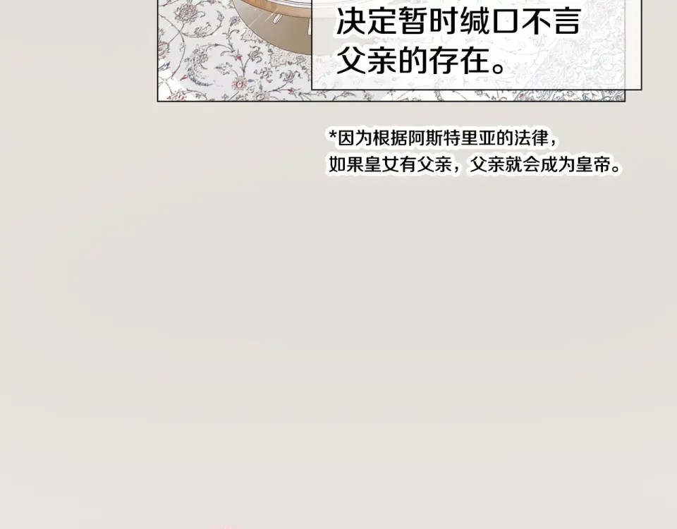 选个美男做爸爸 完结篇 迎面而来 第164页