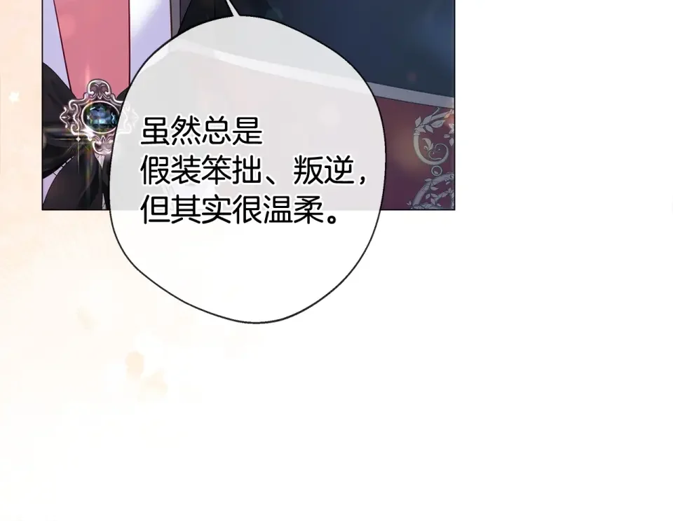 选个美男做爸爸 完结篇 迎面而来 第111页