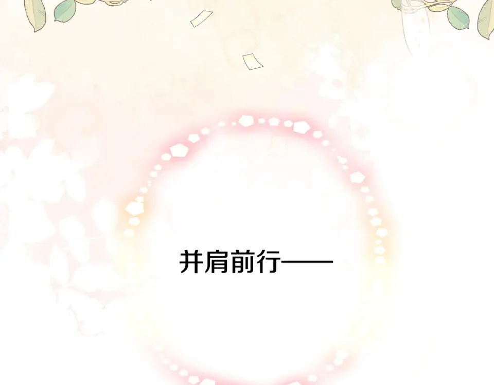 选个美男做爸爸 完结篇 迎面而来 第233页