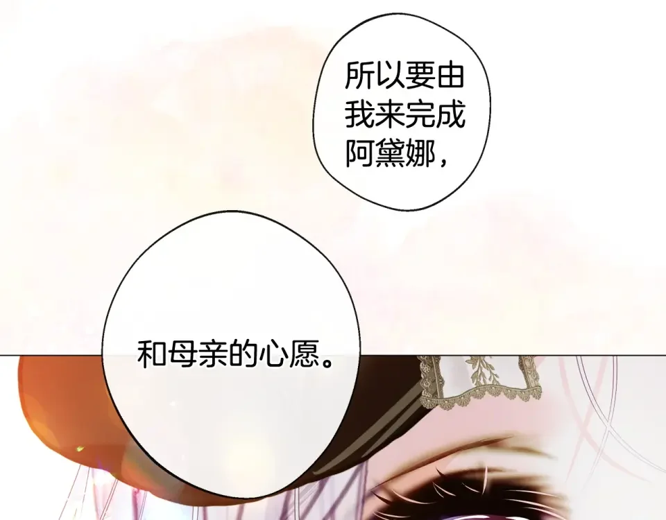 选个美男做爸爸 完结篇 迎面而来 第68页