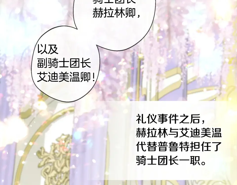 选个美男做爸爸 完结篇 迎面而来 第143页