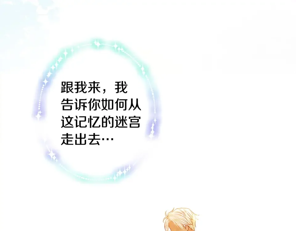 选个美男做爸爸 完结篇 迎面而来 第106页