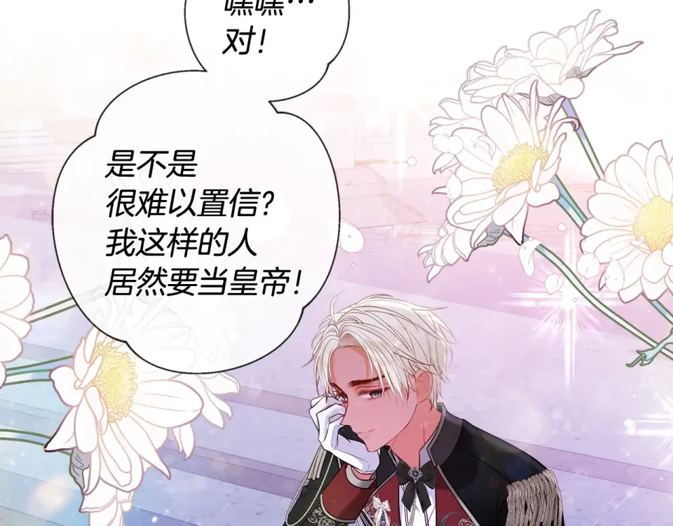 选个美男做爸爸 完结篇 迎面而来 第77页