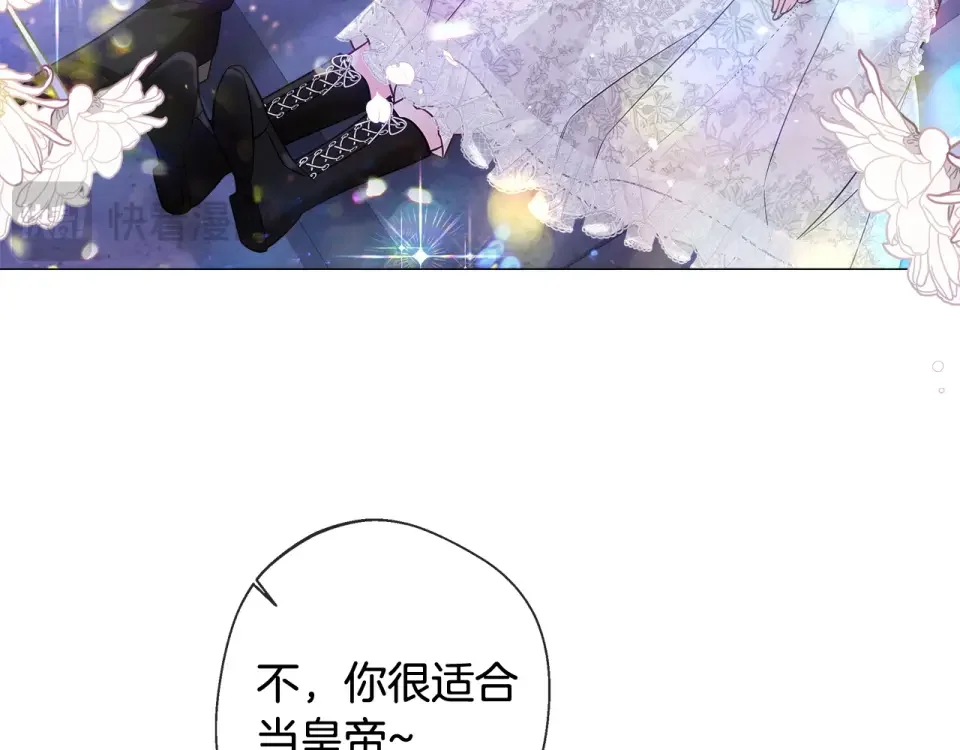 选个美男做爸爸 完结篇 迎面而来 第79页