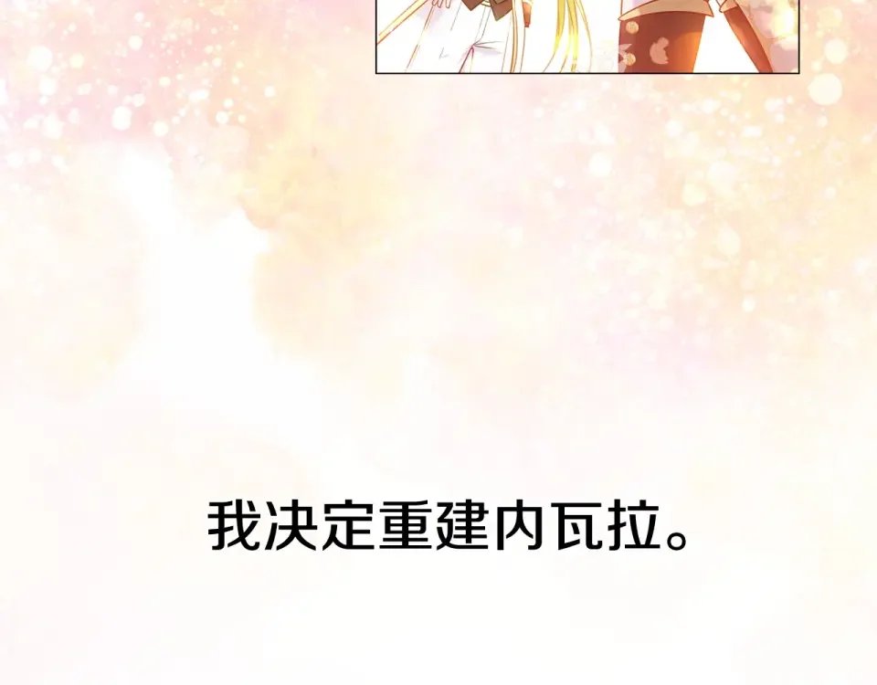 选个美男做爸爸 完结篇 迎面而来 第72页