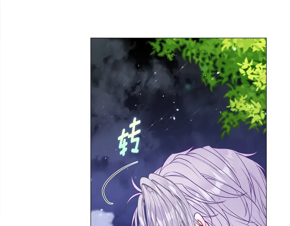 选个美男做爸爸 完结篇 迎面而来 第133页