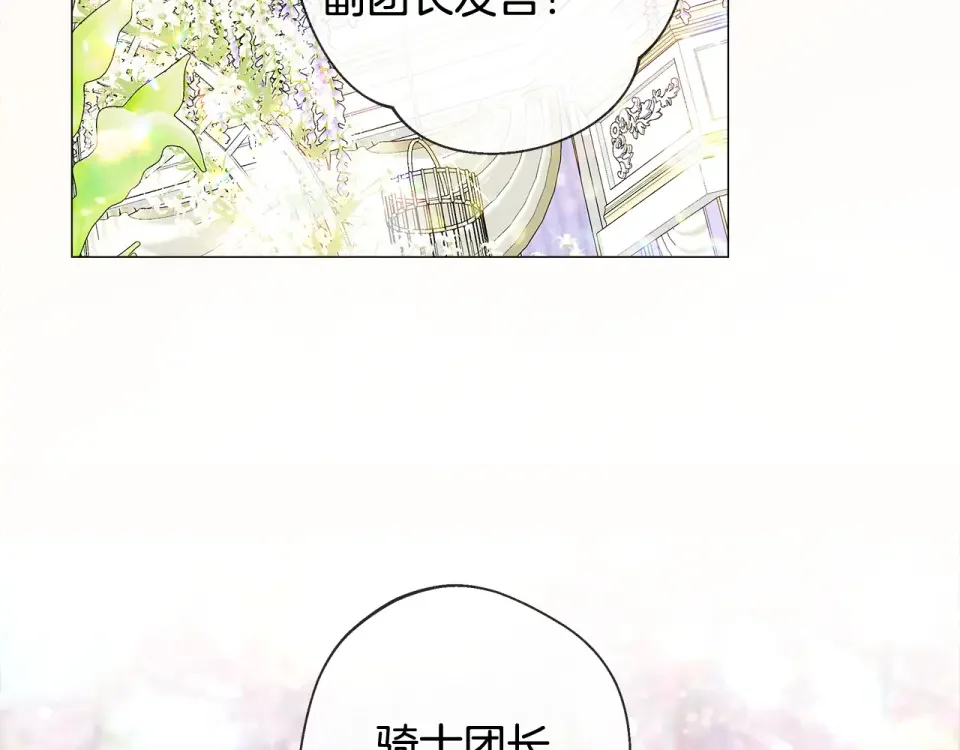 选个美男做爸爸 完结篇 迎面而来 第142页