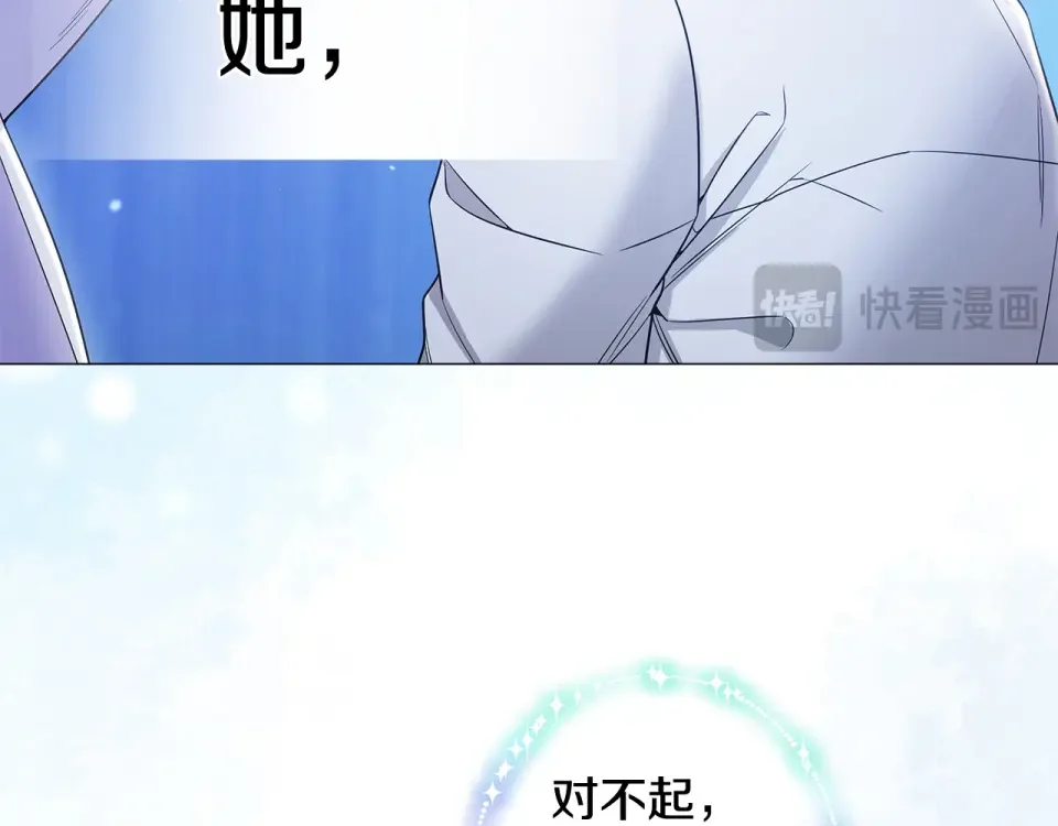 选个美男做爸爸 完结篇 迎面而来 第102页