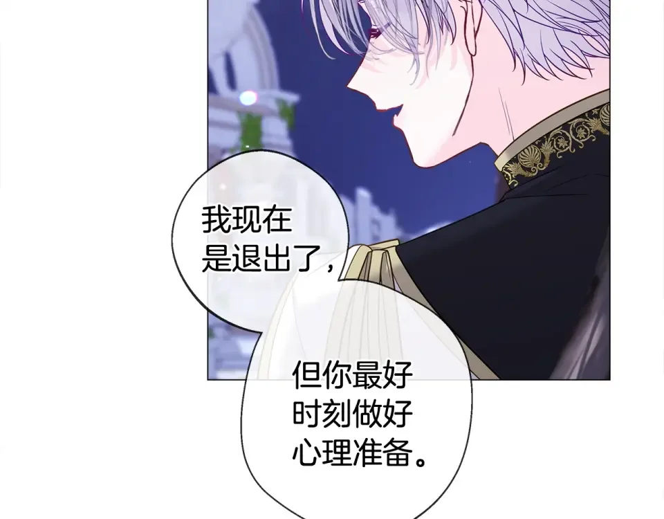 选个美男做爸爸 完结篇 迎面而来 第134页