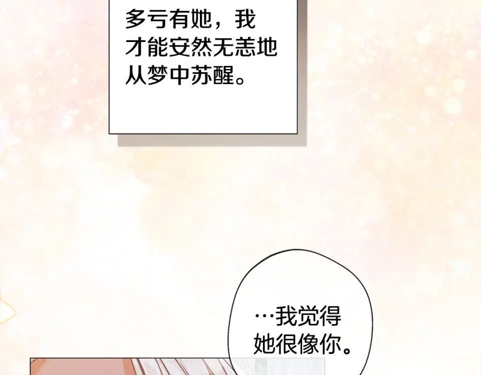 选个美男做爸爸 完结篇 迎面而来 第109页