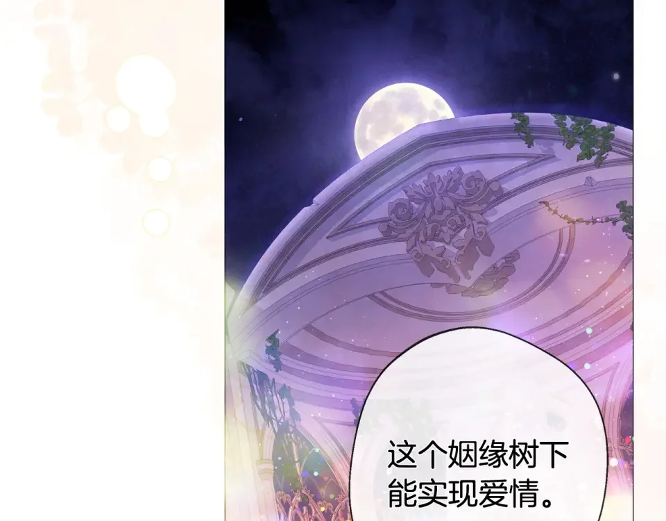 选个美男做爸爸 完结篇 迎面而来 第87页