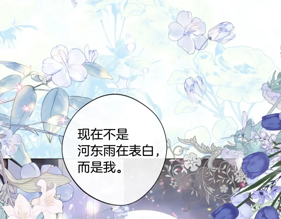 选个美男做爸爸 完结篇 迎面而来 第114页